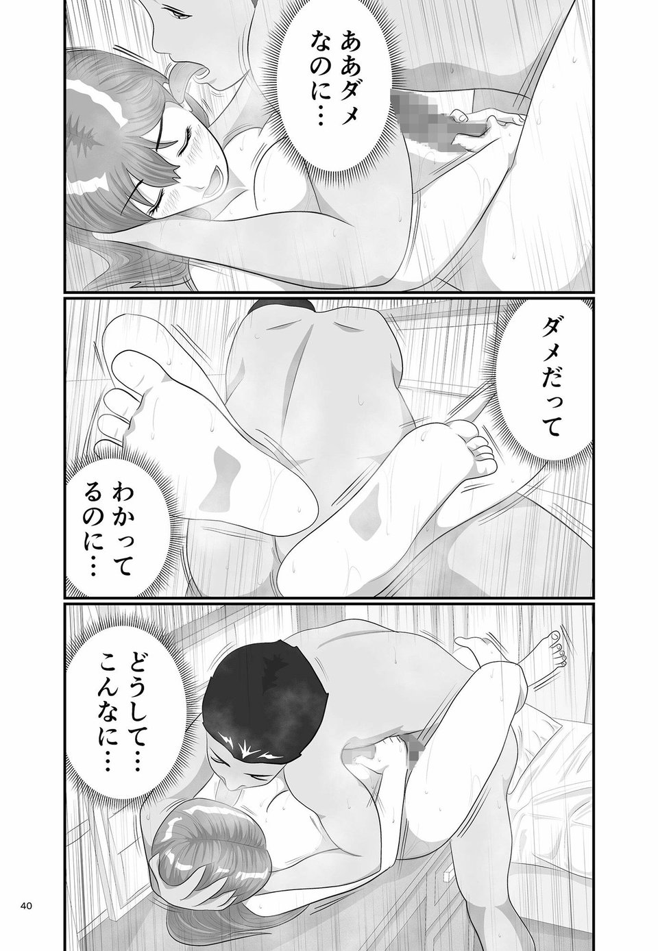 タダ乗り！！カテキョのお姉さま 8 ページ目