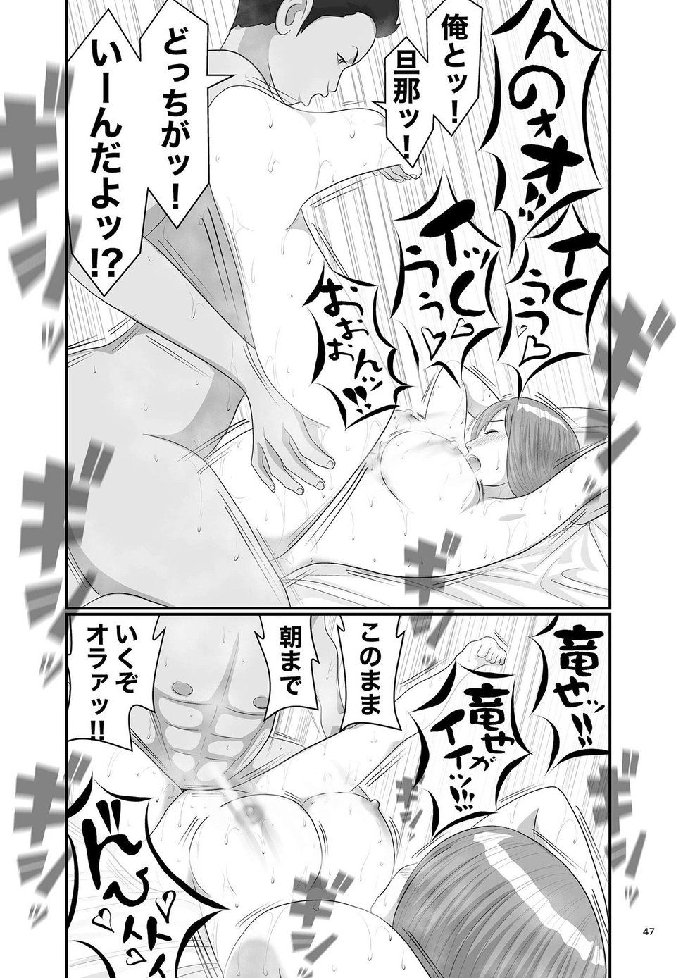 タダ乗り！！カテキョのお姉さま 10 ページ目