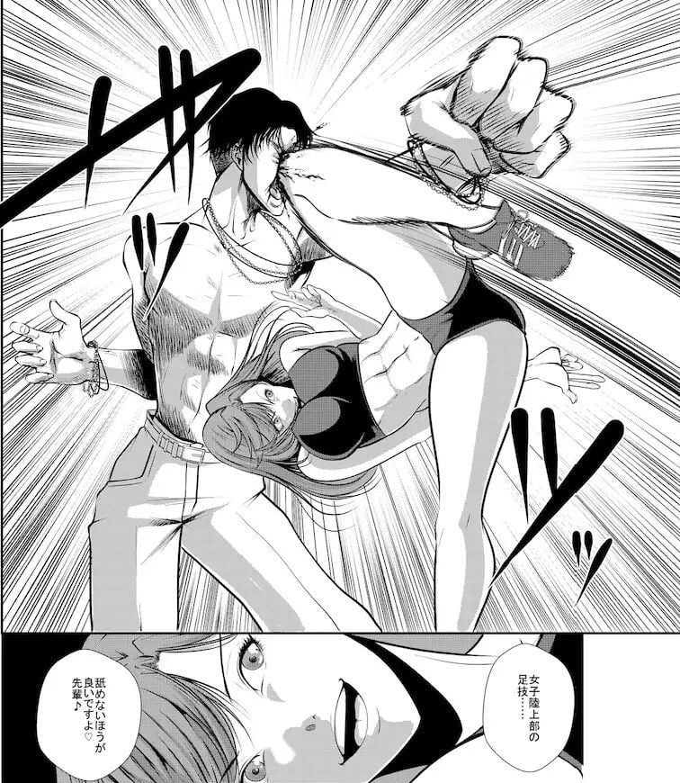 Battle Queendom -Miyabi ＆ Himeno- 2 ページ目