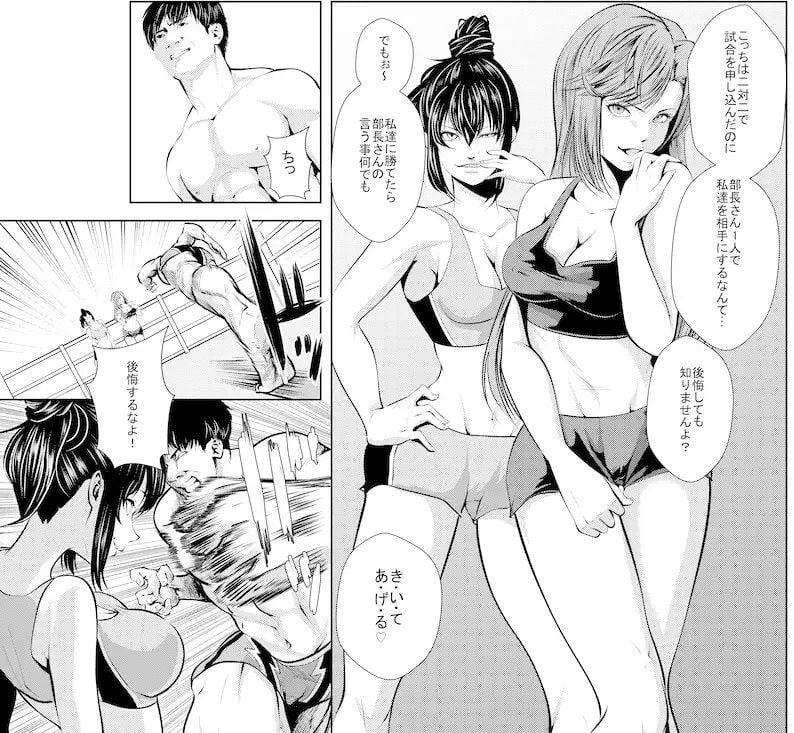 Battle Queendom -Miyabi ＆ Himeno- 4 ページ目