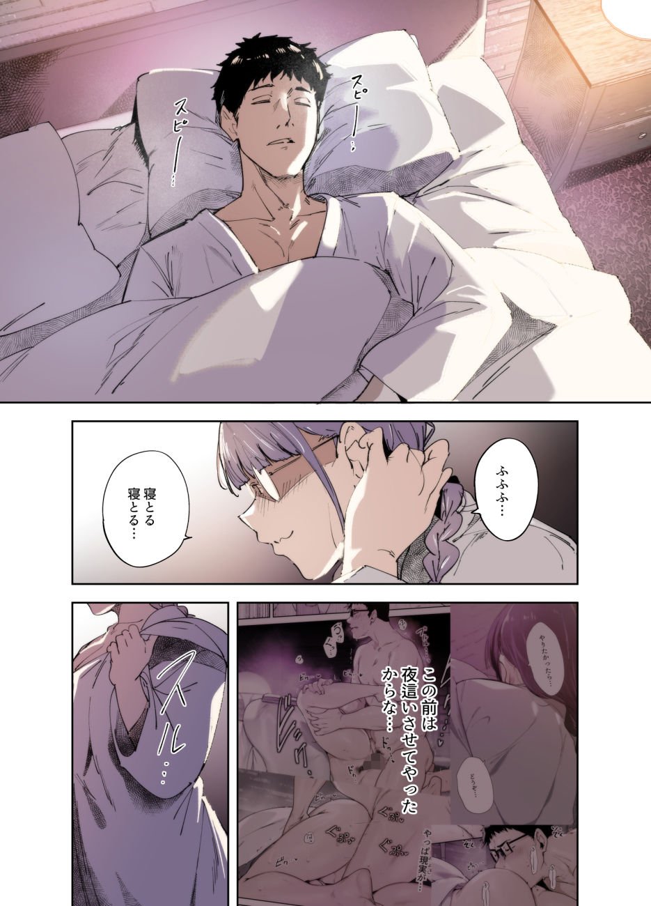オタク友達とのセックスは最高に気持ちいい -side 三芳- 1 ページ目