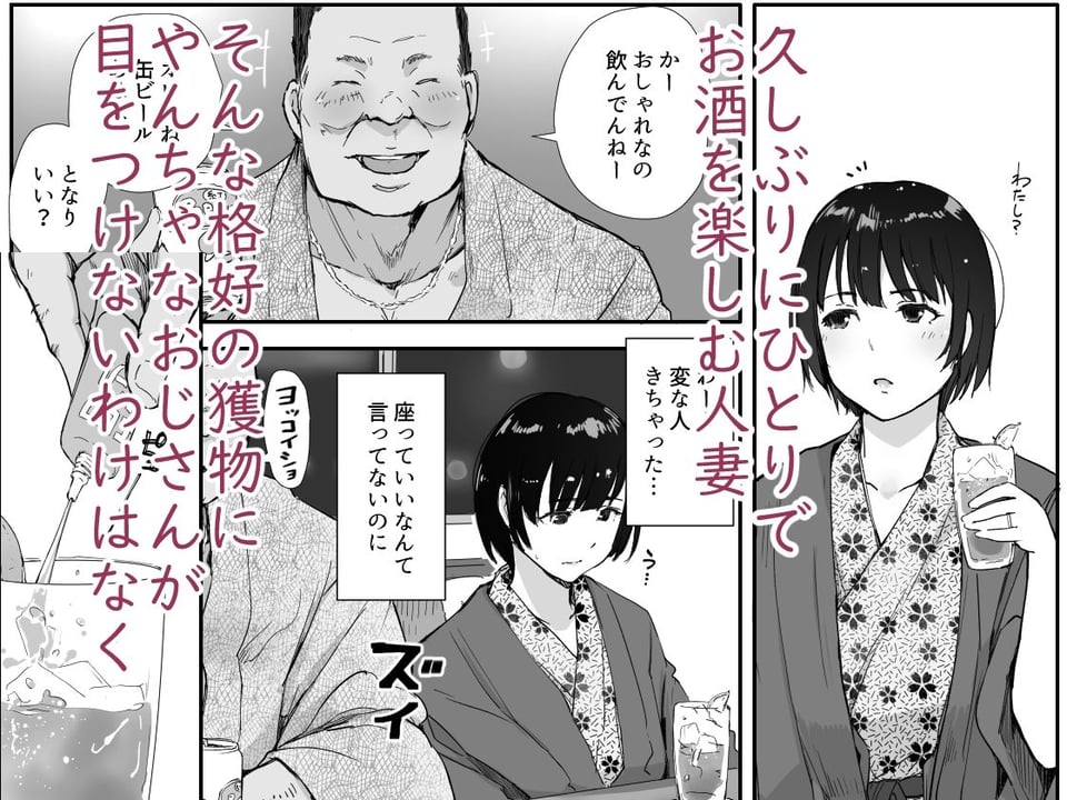 残暑一夜 2 ページ目