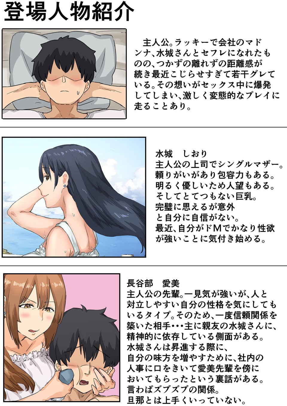 会社のマドンナとラッキーでヤれた話4 〜ハメ撮りエッチ編〜 1 ページ目