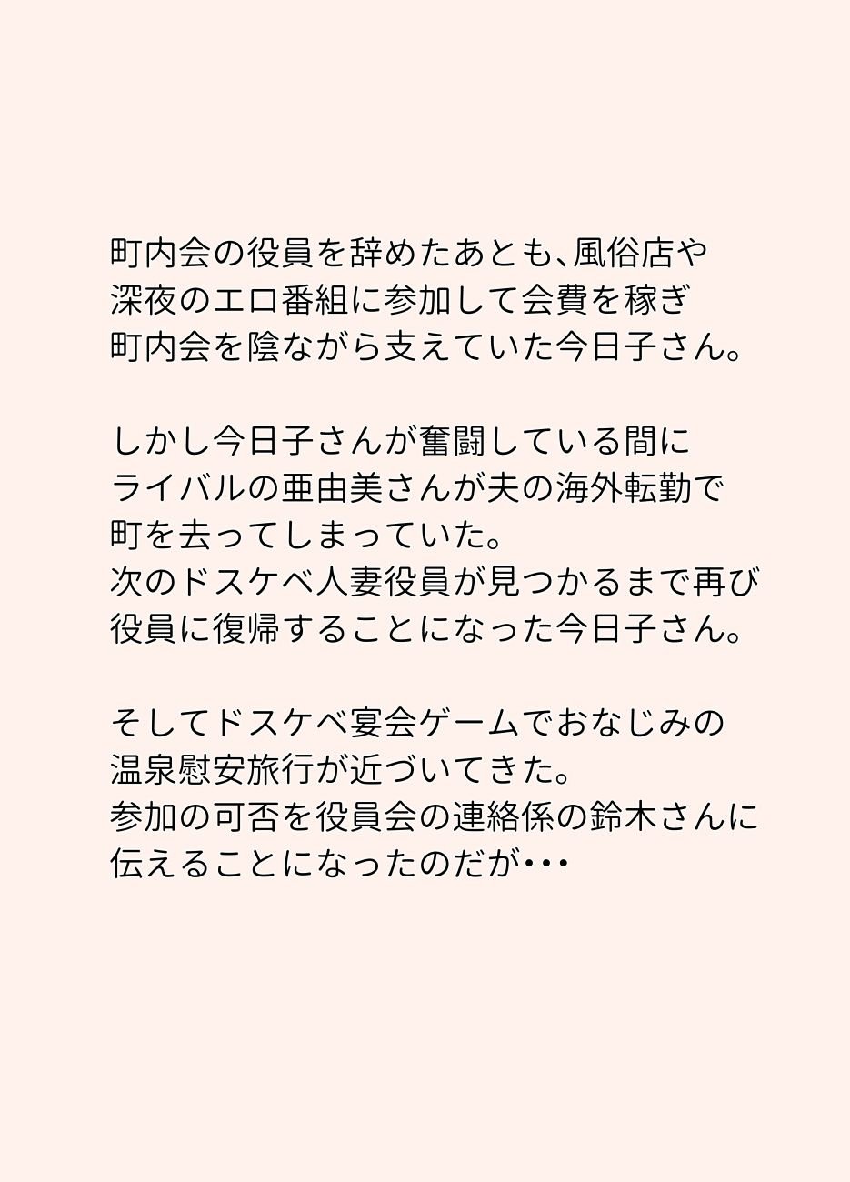 絡まれ妻の今日子さん 今日子さんと太一くん、再び・・編 1 ページ目