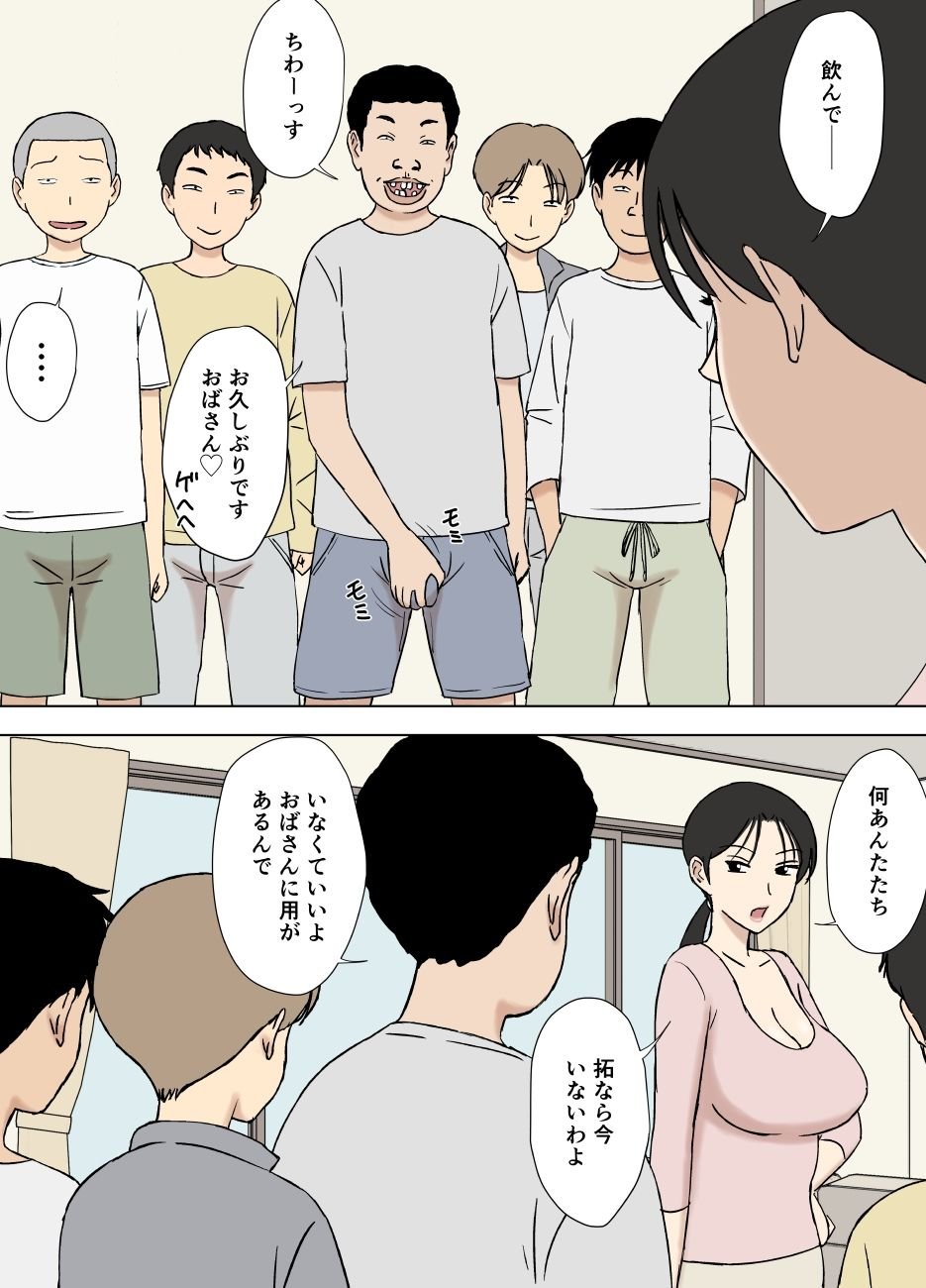 絡まれ妻の今日子さん 今日子さんと太一くん、再び・・編 6 ページ目