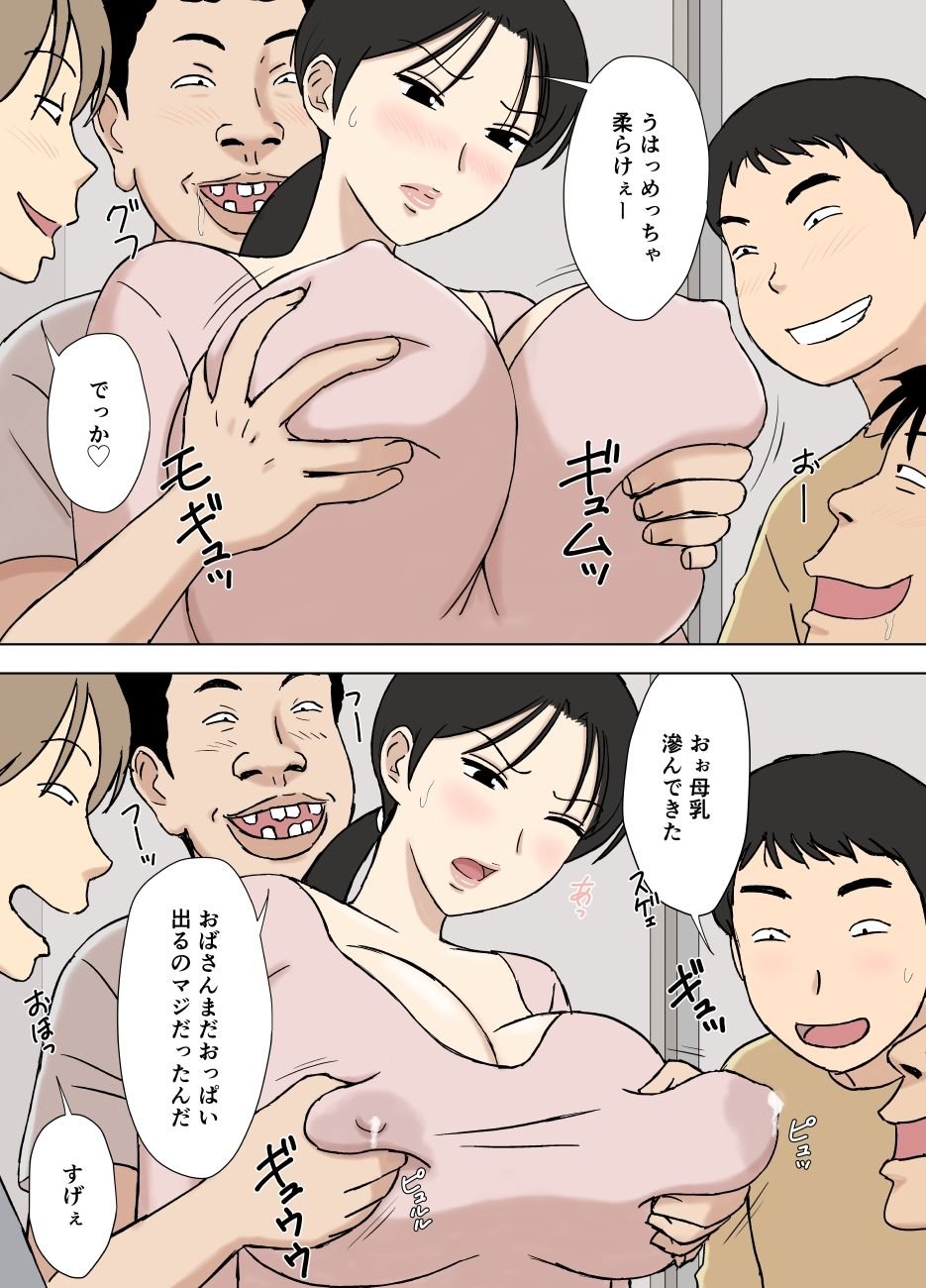 絡まれ妻の今日子さん 今日子さんと太一くん、再び・・編 7 ページ目