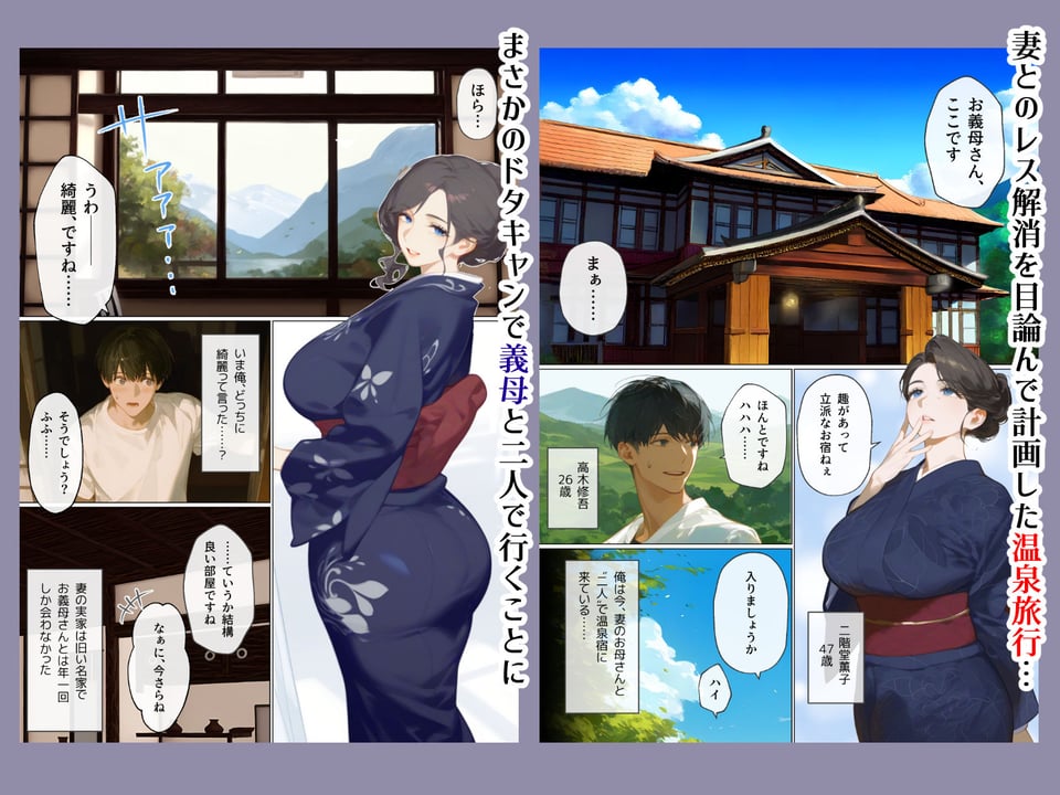 古風美人な義母と温泉に行ったら朝まで中出し本気セックスしてしまった話 1 ページ目
