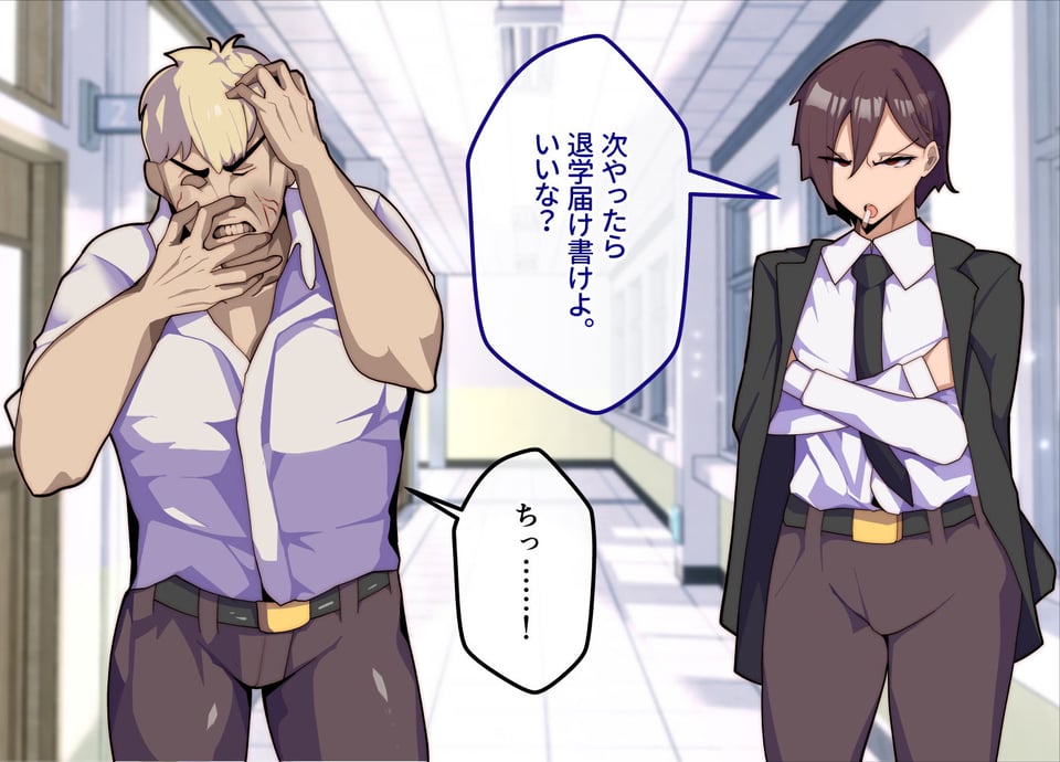 メスおちぶ！〜全てが逆！？女子校生に逆ネトラレ！【露出編】 2 ページ目