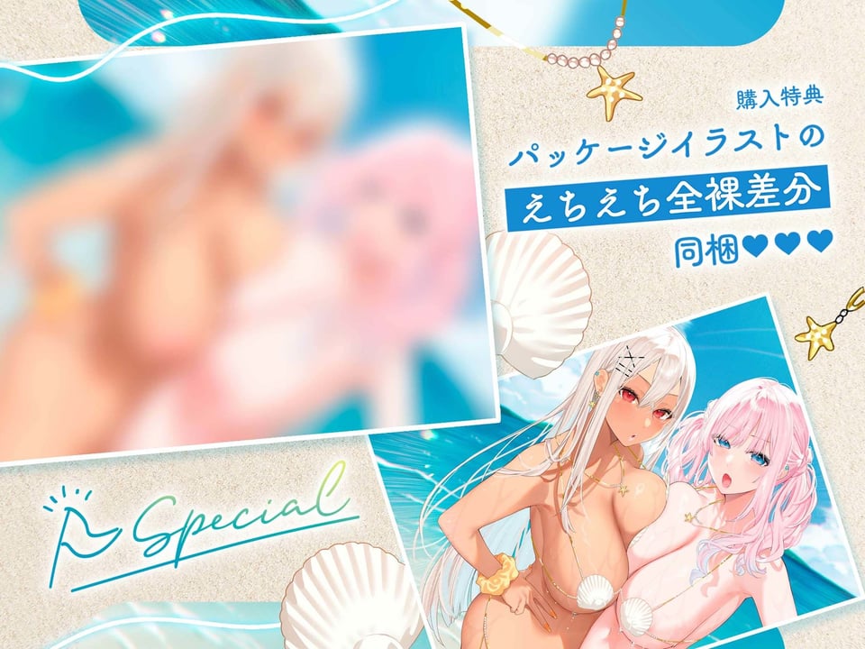 【JKギャル×奪い合い】逆ナンビーチで白黒ギャルにおちんぽの奪い合いされちゃうお話♪ 3 ページ目