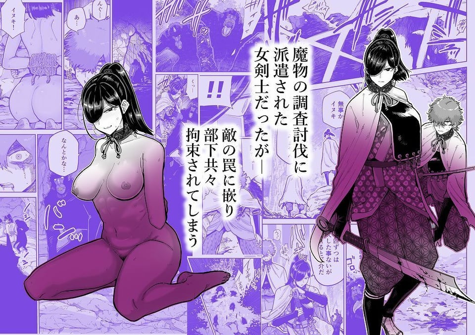 サルヨメ 強●異類婚姻譚 1 ページ目