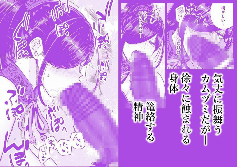 サルヨメ 強●異類婚姻譚 4 ページ目