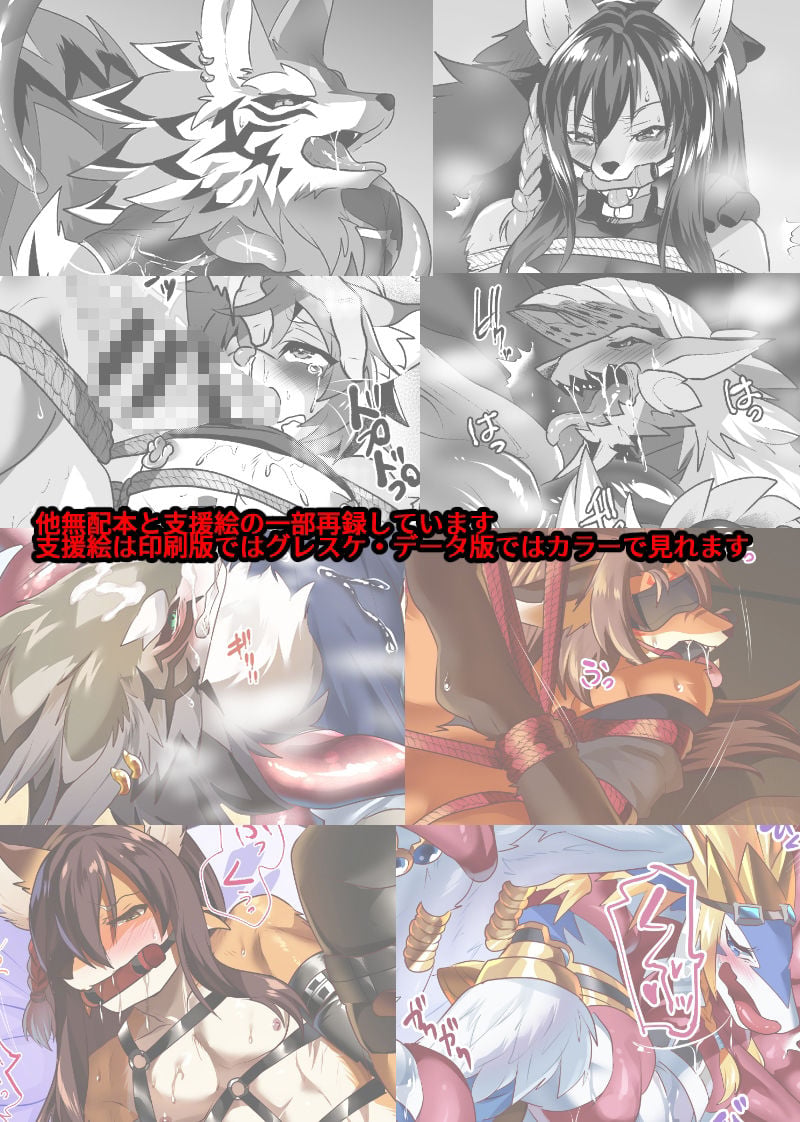 ケモ兄さん再録＋2 4 ページ目
