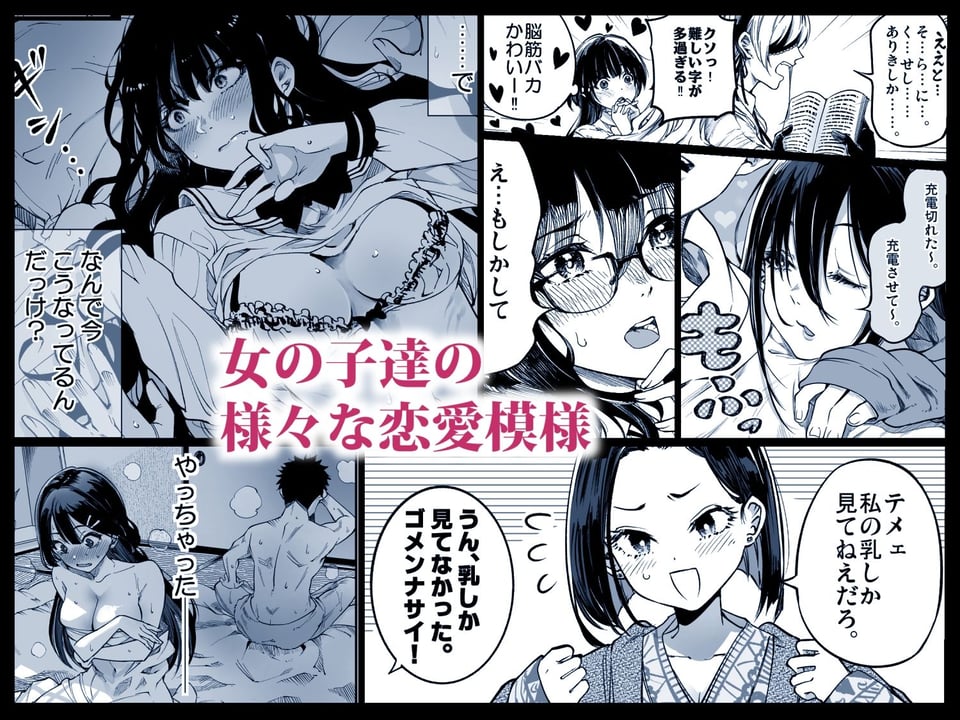 梅本制作委員会総集編 1 ページ目