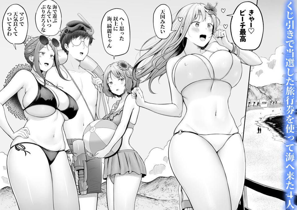 女子寮管理人の僕はギャル寮生に振り回されてます4 2 ページ目