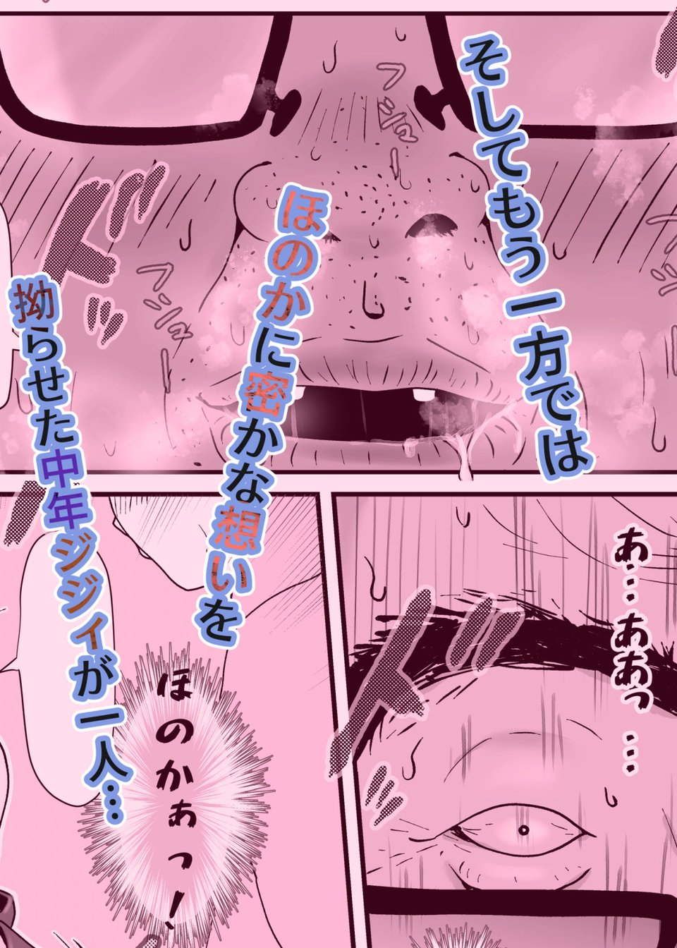 乳神様 6 ページ目