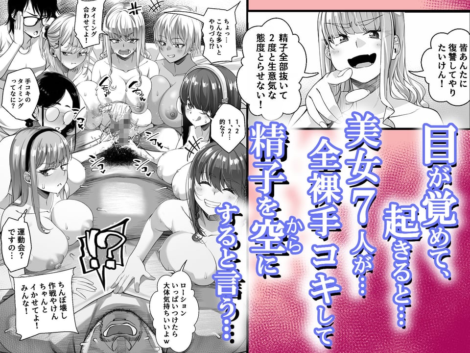 宝くじ12億当選!〜エロに全投資して、ハーレム御殿建設!!4 2 ページ目