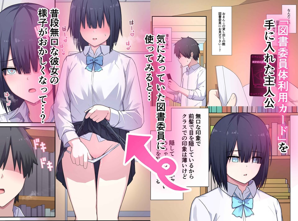 図書委員さん体貸してください！ 1 ページ目