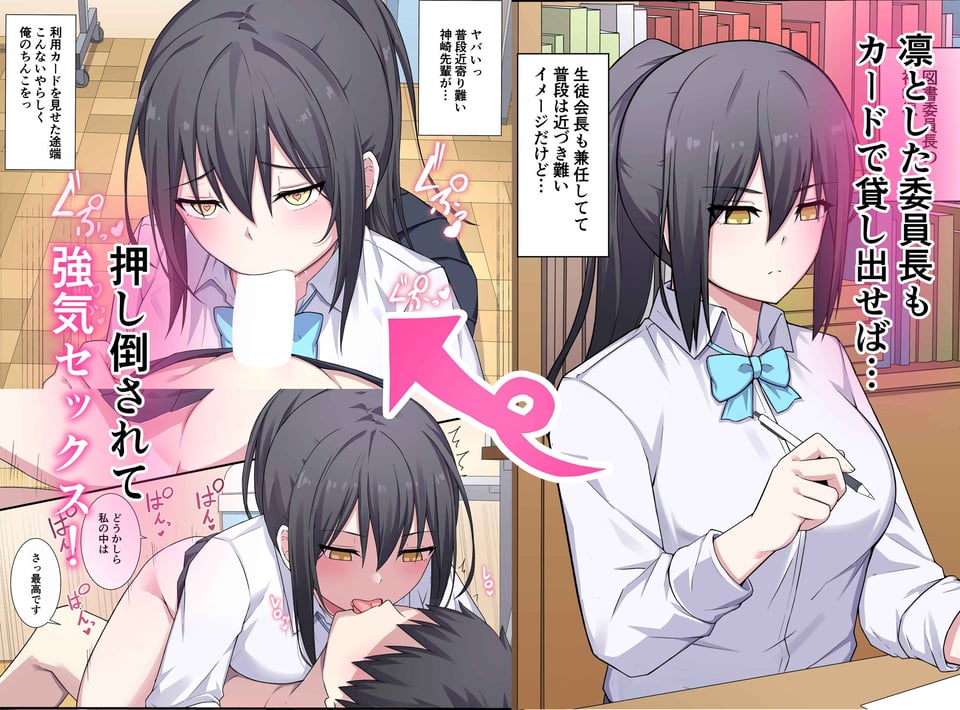 図書委員さん体貸してください！ 3 ページ目