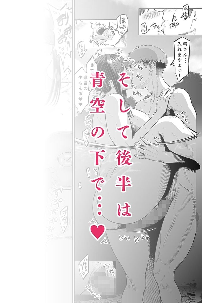 友達のお母さんに誘われて・・・田舎に来ちゃいました 4 ページ目