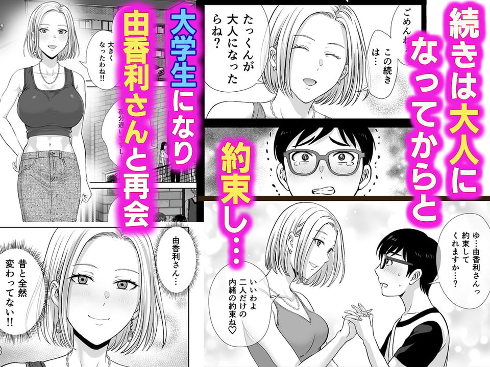 母スワッピング1〜俺の母さんを差し出してヤンママとヤりまくった話〜 2 ページ目