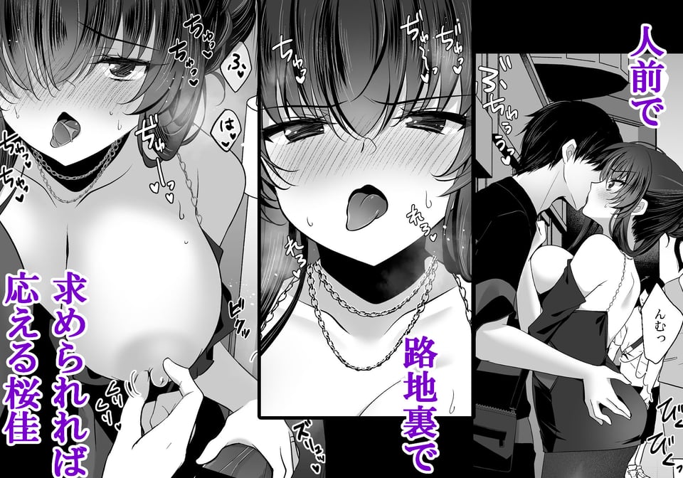 催●カノジョ 彼女の母 高梨桜佳 #3 3 ページ目