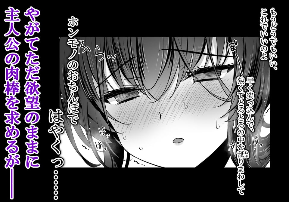 催●カノジョ 彼女の母 高梨桜佳 #3 4 ページ目