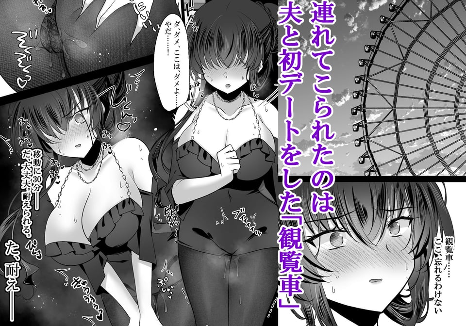 催●カノジョ 彼女の母 高梨桜佳 #3 5 ページ目