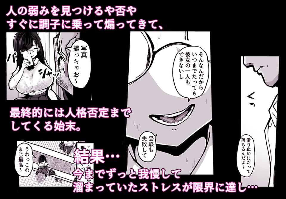 煽ってきた性悪巨乳の妹をわからせちゃったんだが、親にチクられて人生終了しそうwww 2 ページ目