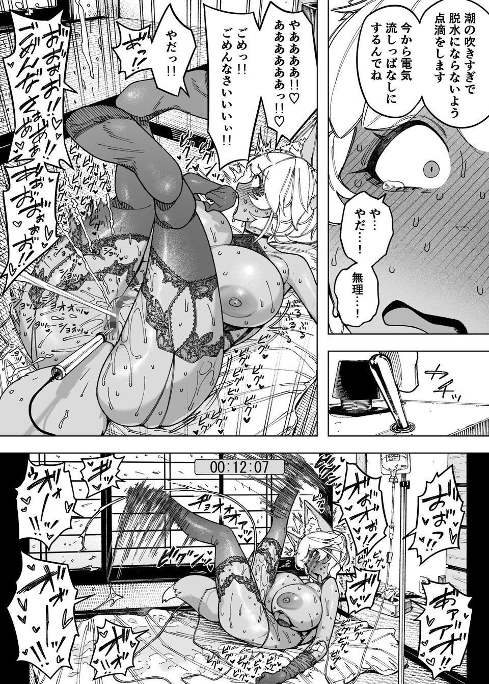 我が子のために全てを捨てた夫婦が至るハッピーエンド 8 ページ目