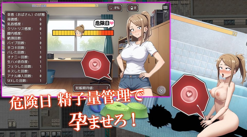 寝取り勇者 〜親友の母ちゃん妊娠させれば即クリア〜 3 ページ目