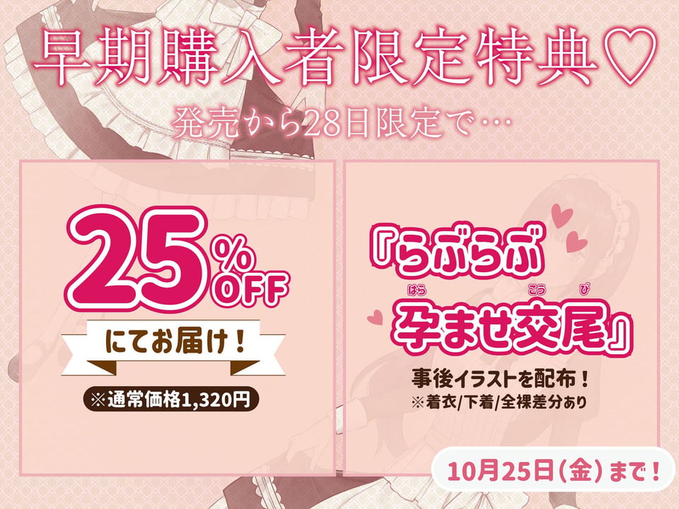 【全編中出し】あなただけのおま〇こメイド〜幼馴染の全肯定清楚JKメイドとらぶらぶ孕ませ生交尾〜【KU100】 3 ページ目