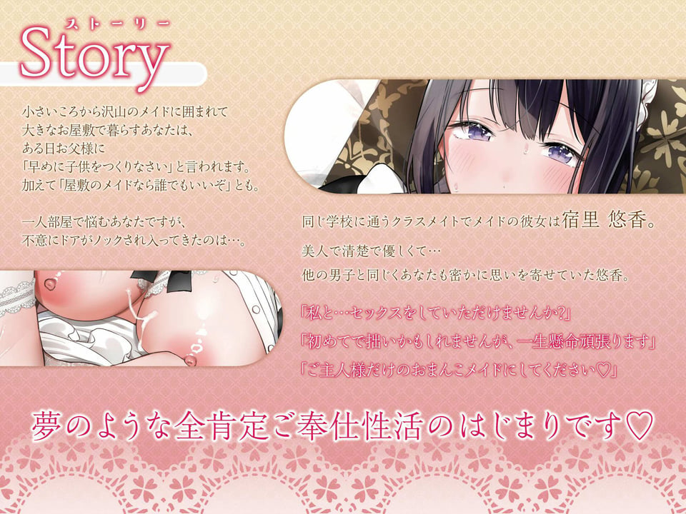 【全編中出し】あなただけのおま〇こメイド〜幼馴染の全肯定清楚JKメイドとらぶらぶ孕ませ生交尾〜【KU100】 5 ページ目
