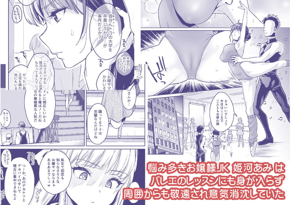 このせっくすは演技ですっ!!2 1 ページ目