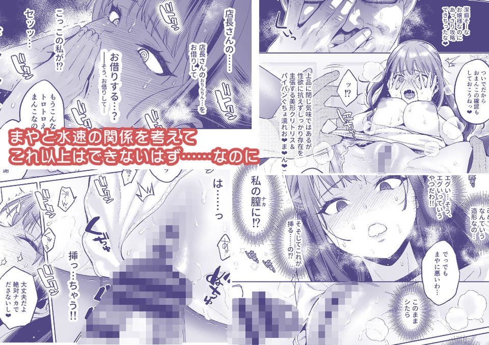 このせっくすは演技ですっ!!2 5 ページ目