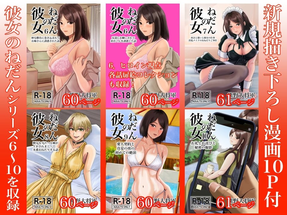 彼女のねだん総集編（中） 1 ページ目
