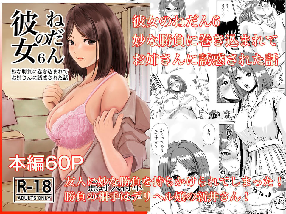 彼女のねだん総集編（中） 3 ページ目