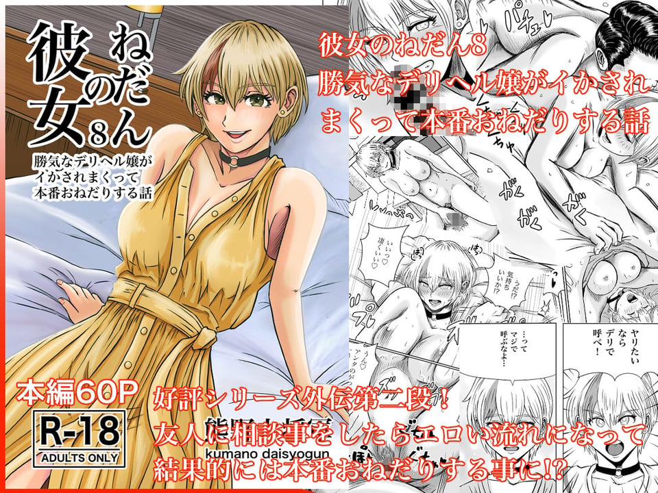 彼女のねだん総集編（中） 6 ページ目