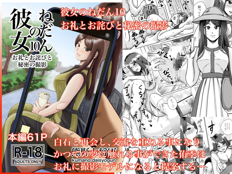 彼女のねだん総集編（中） 8 ページ目