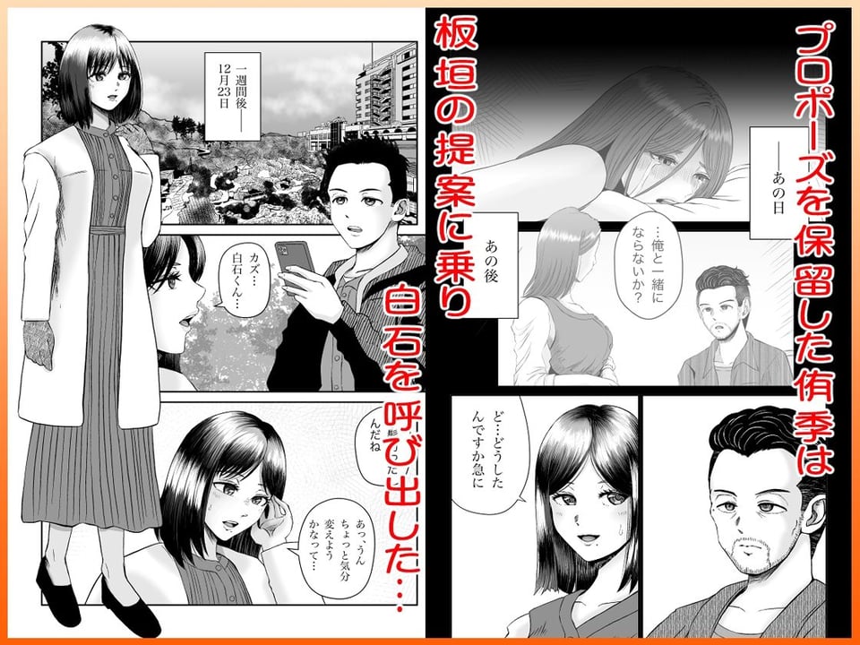 彼女のねだん14 二つの愛、一つの選択 1 ページ目