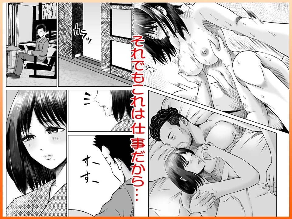 彼女のねだん14 二つの愛、一つの選択 6 ページ目