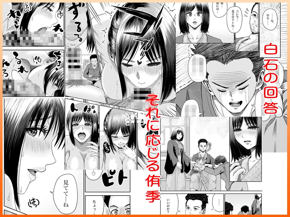 彼女のねだん14 二つの愛、一つの選択 8 ページ目