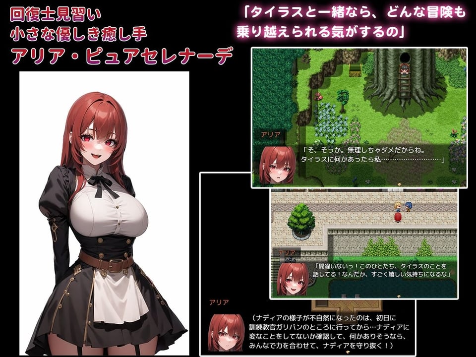 NTR寝取られファンタジー〜時を巡るタイラス〜 1 ページ目