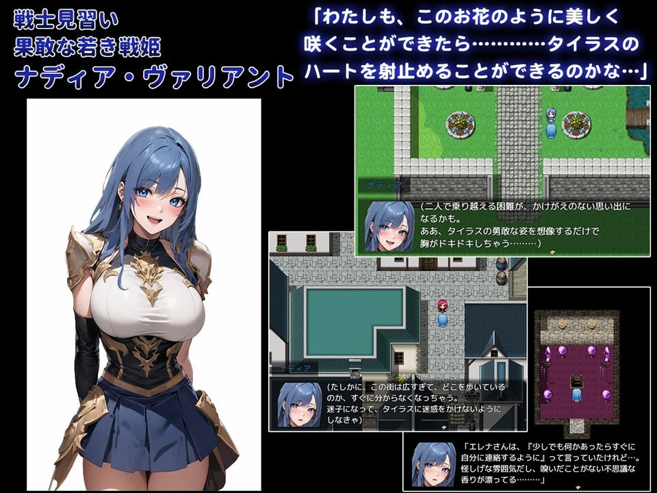 NTR寝取られファンタジー〜時を巡るタイラス〜 3 ページ目