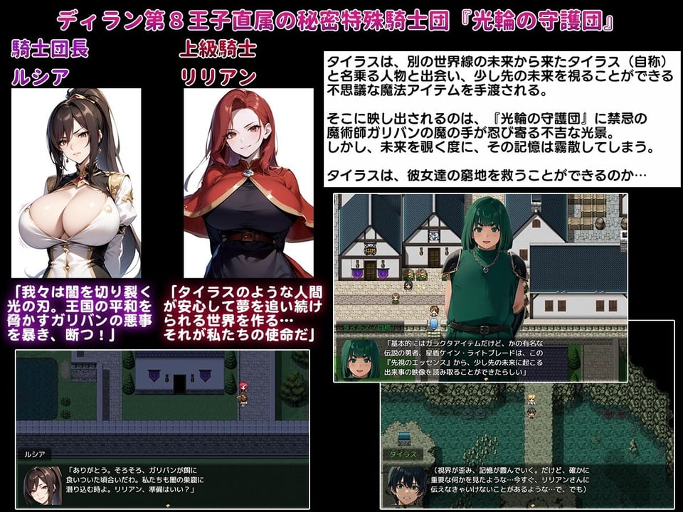 NTR寝取られファンタジー〜時を巡るタイラス〜 5 ページ目