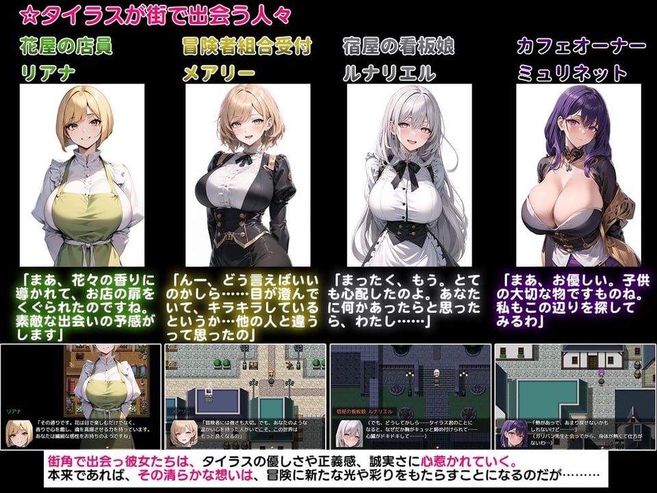 NTR寝取られファンタジー〜時を巡るタイラス〜 7 ページ目