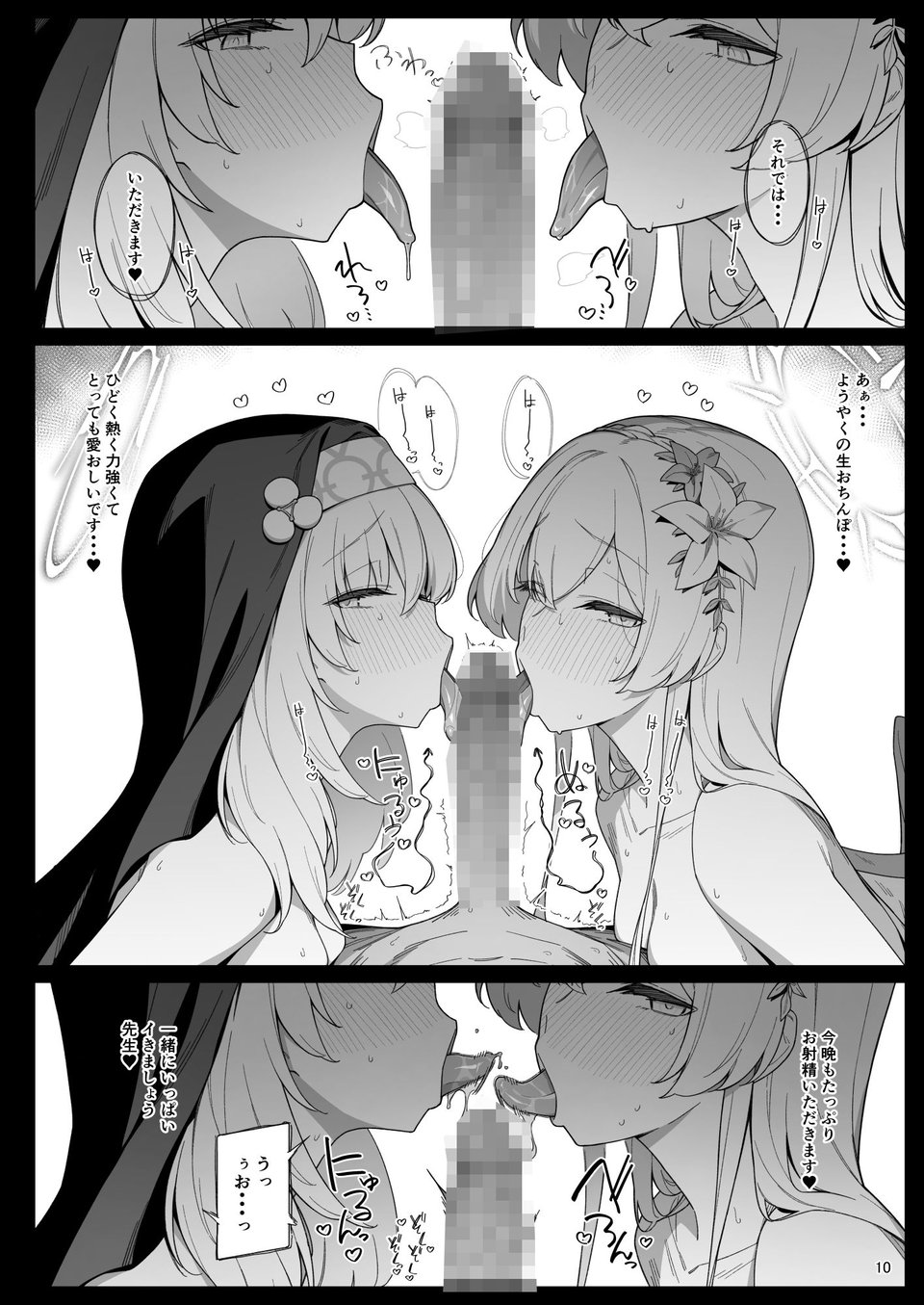 みつ 1 ページ目