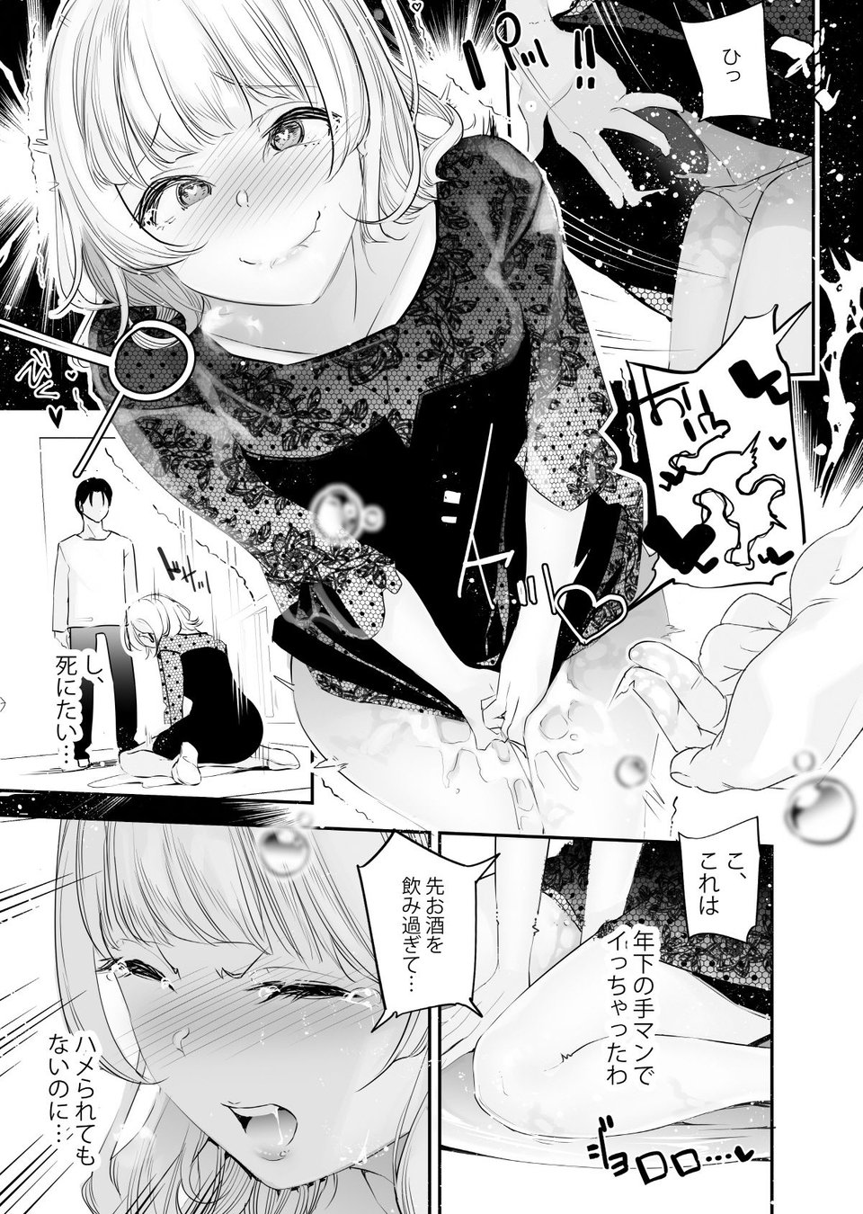 男女の貞操観念が逆になった世界 4。 5 ページ目