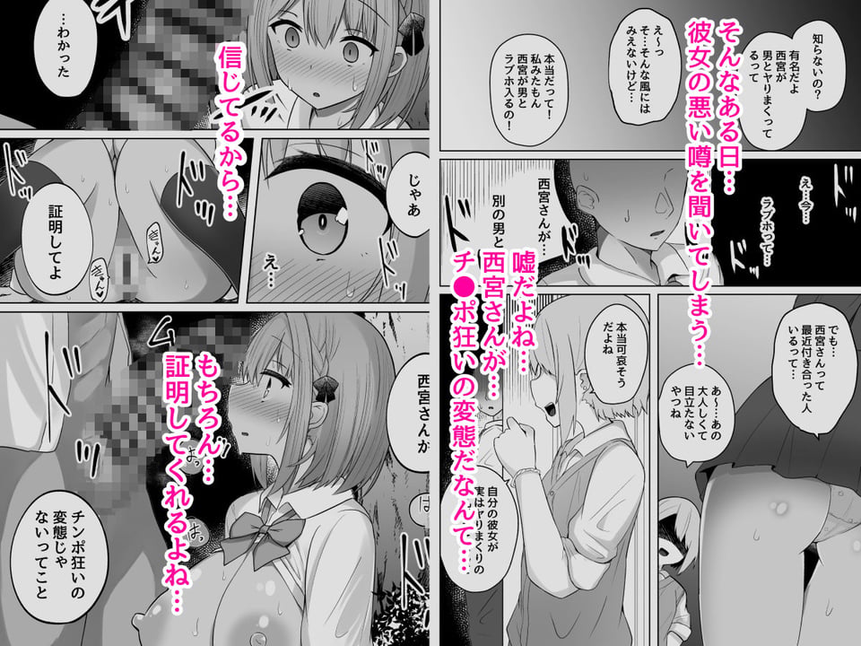 巨乳雌オナホの躾け方〜ド変態でドMな彼女 4 ページ目