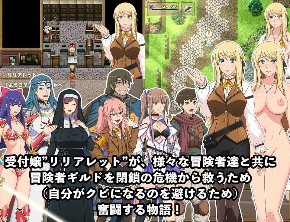 底辺ギルドの受付嬢は×××を使って頑張ります! 1 ページ目
