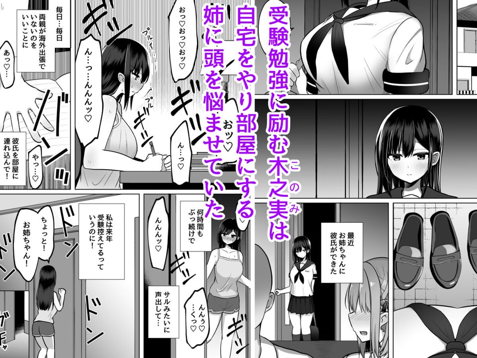 巨乳雌オナホの躾け方〜真面目に見えてスケベな彼女の妹 1 ページ目